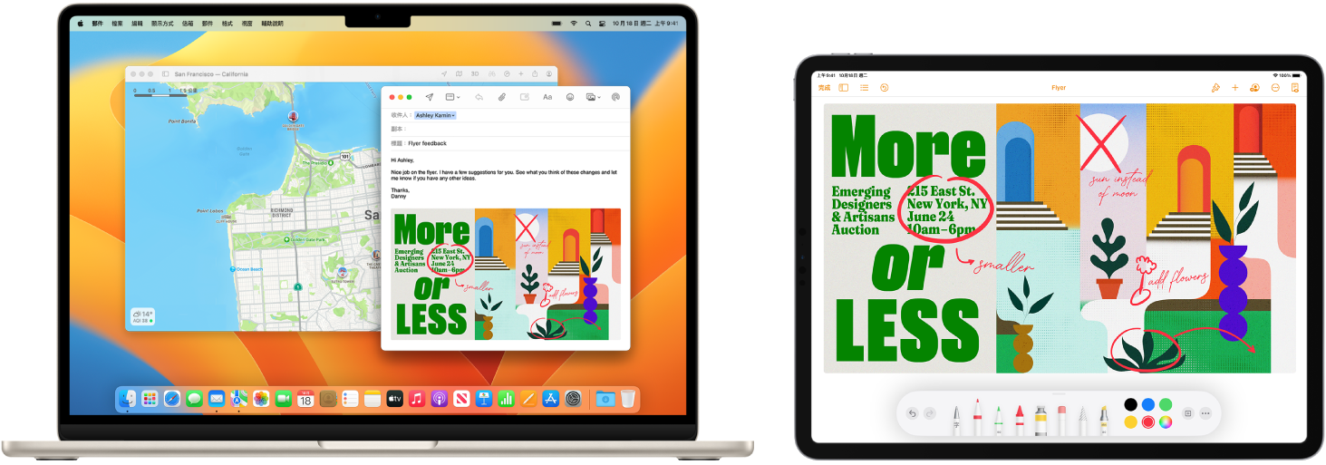 並排的 MacBook Air 和 iPad。iPad 螢幕上顯示帶有註解的傳單。MacBook Air 螢幕上顯示一則「郵件」訊息，附件為從 iPad 傳來已加上註解的傳單。