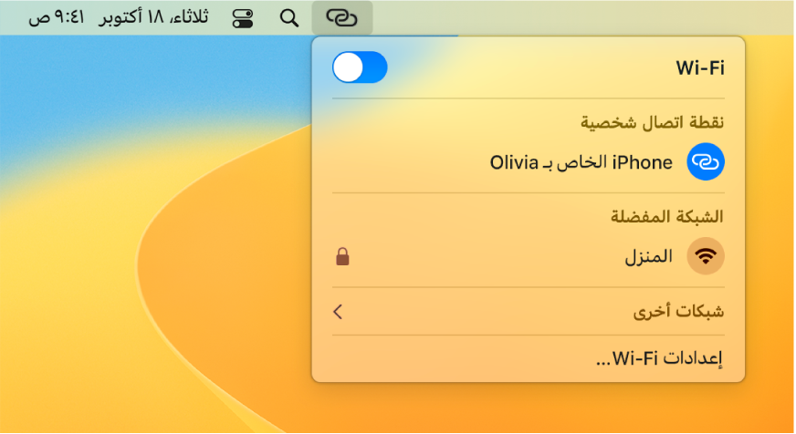 شاشة Mac تعرض قائمة Wi-Fi وتظهر بها نقطة اتصال شخصية متصلة بجهاز iPhone.