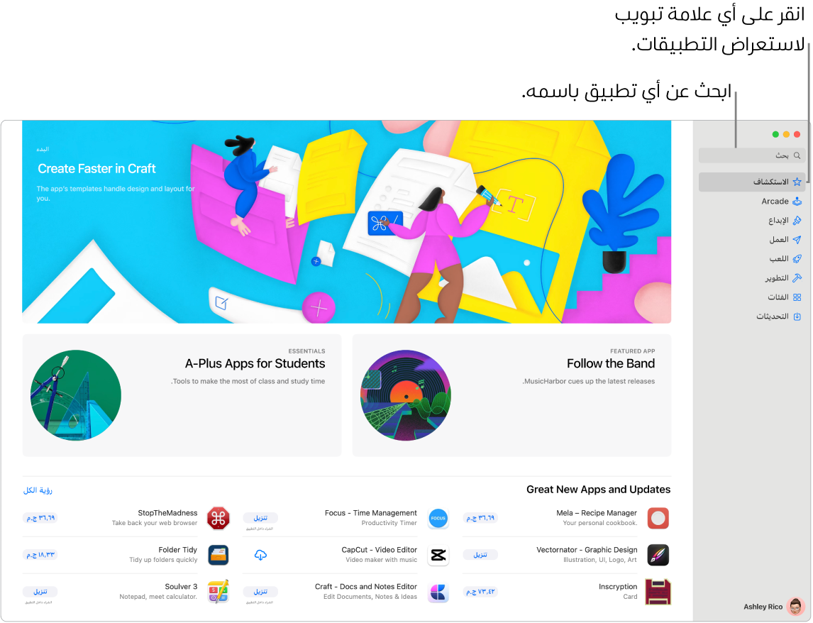 نافذة App Store تعرض حقل البحث وصفحة ملحقات Safari.