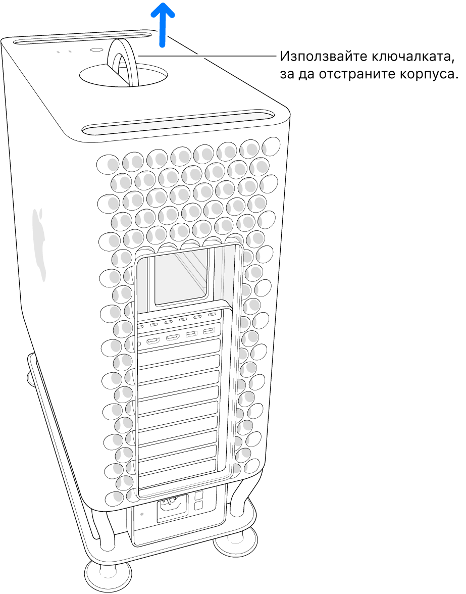 Ключалката е завъртяна и в изправено положение; корпусът се изважда.