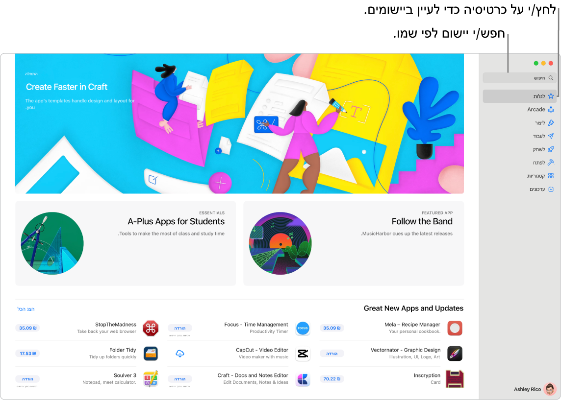 חלון של ה‑App Store המראה את שדה החיפוש ועמוד של ההרחבות של Safari.