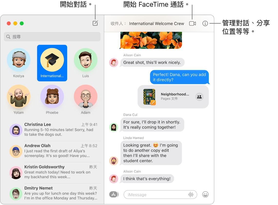 「訊息」視窗，顯示如何開始對話以及如何開始 FaceTime 通話。