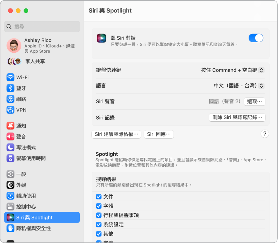 Siri 設定視窗顯示已選取「跟 Siri 對話」，右側還有自訂 Siri 的數個選項。