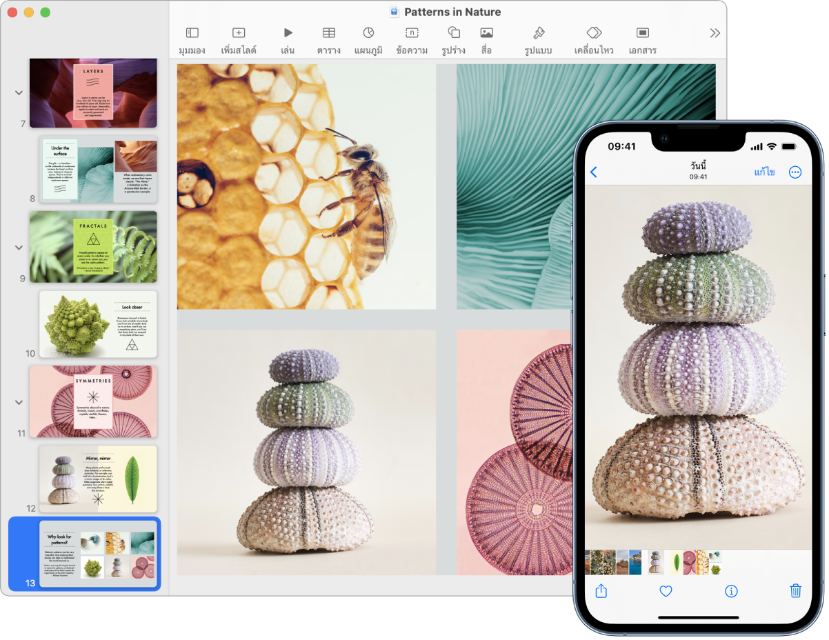 iPhone ที่แสดงรูปภาพ ถัดไปมี Mac ที่แสดงรูปภาพเดียวกันหลังจากถูกวางลงในงานนำเสนอ Keynote