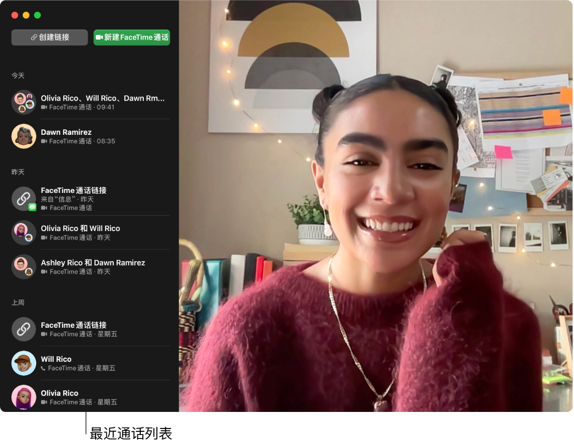 FaceTime 通话窗口显示用于创建 FaceTime 通话链接或开始新 FaceTime 通话的按钮，以及最近通话的列表。