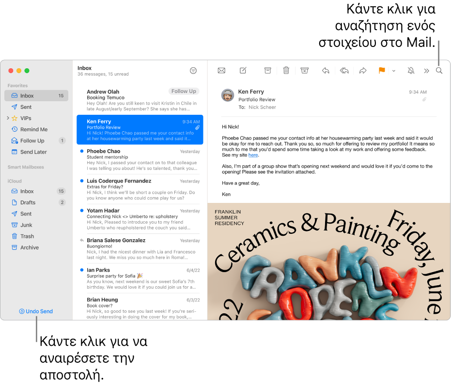 Ένα παράθυρο Mail όπου εμφανίζεται η πλαϊνή στήλη στα αριστερά. Το κουμπί «Αναίρεση αποστολής» βρίσκεται στο κάτω μέρος της πλαϊνής στήλης.