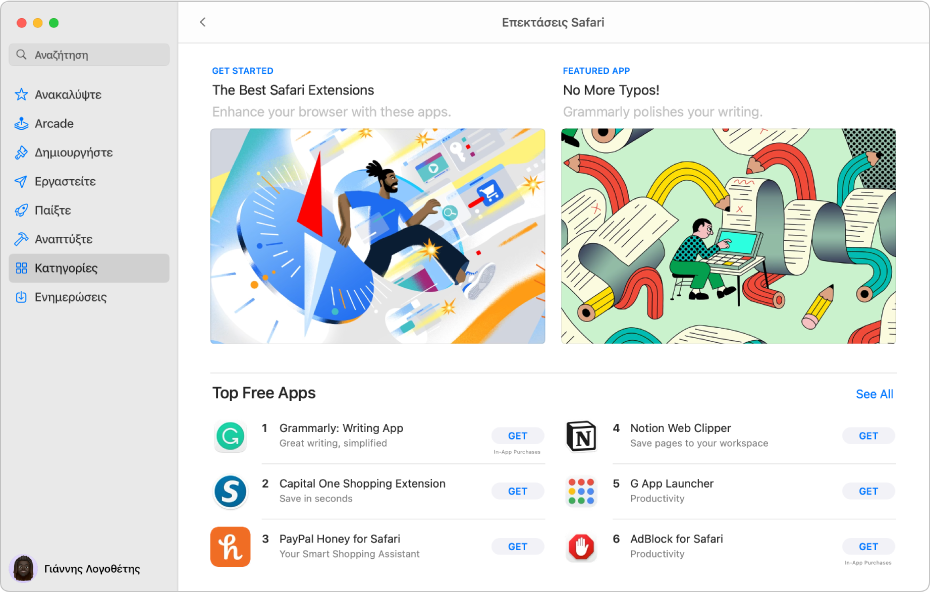 Η σελίδα «Επεκτάσεις Safari» στο Mac App Store. Η πλαϊνή στήλη στα αριστερά περιλαμβάνει συνδέσμους προς άλλες σελίδες: Ανακάλυψη, Δημιουργία, Εργασία, Παιχνίδι, Ανάπτυξη, Κατηγορίες και Ενημερώσεις. Στα δεξιά, εμφανίζονται οι διαθέσιμες επεκτάσεις Safari.