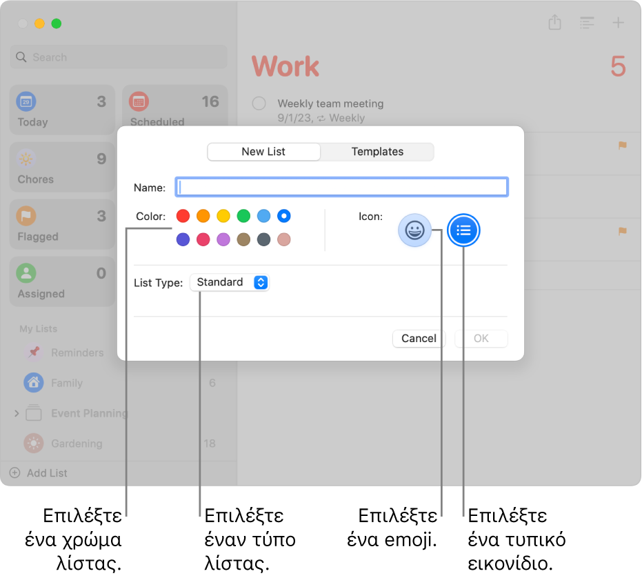 Το παράθυρο των Υπομνήσεων όπου εμφανίζονται οι επιλογές για μια νέα λίστα.