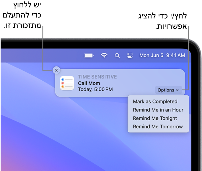 עדכון על תזכורת הכולל את הכפתורים ״הושלם״ ו״מאוחר יותר״.