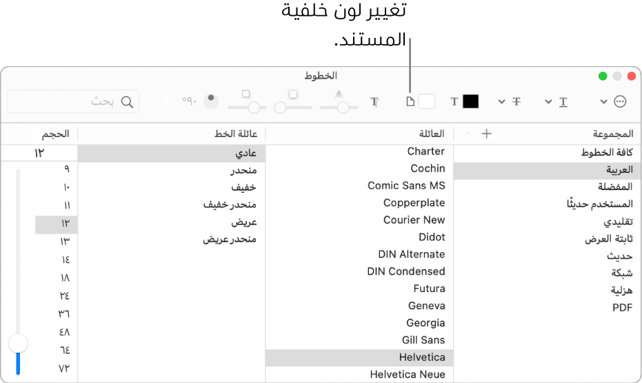 قم بتغيير لون خلفية المستند.