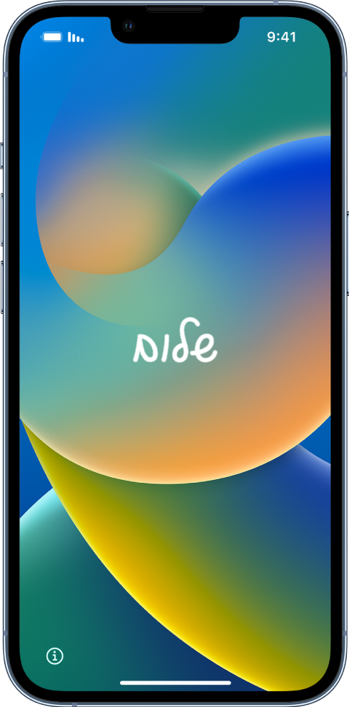 מסך ה-Hello שמופיע כמפעילים לראשונה את ה-iPhone.
