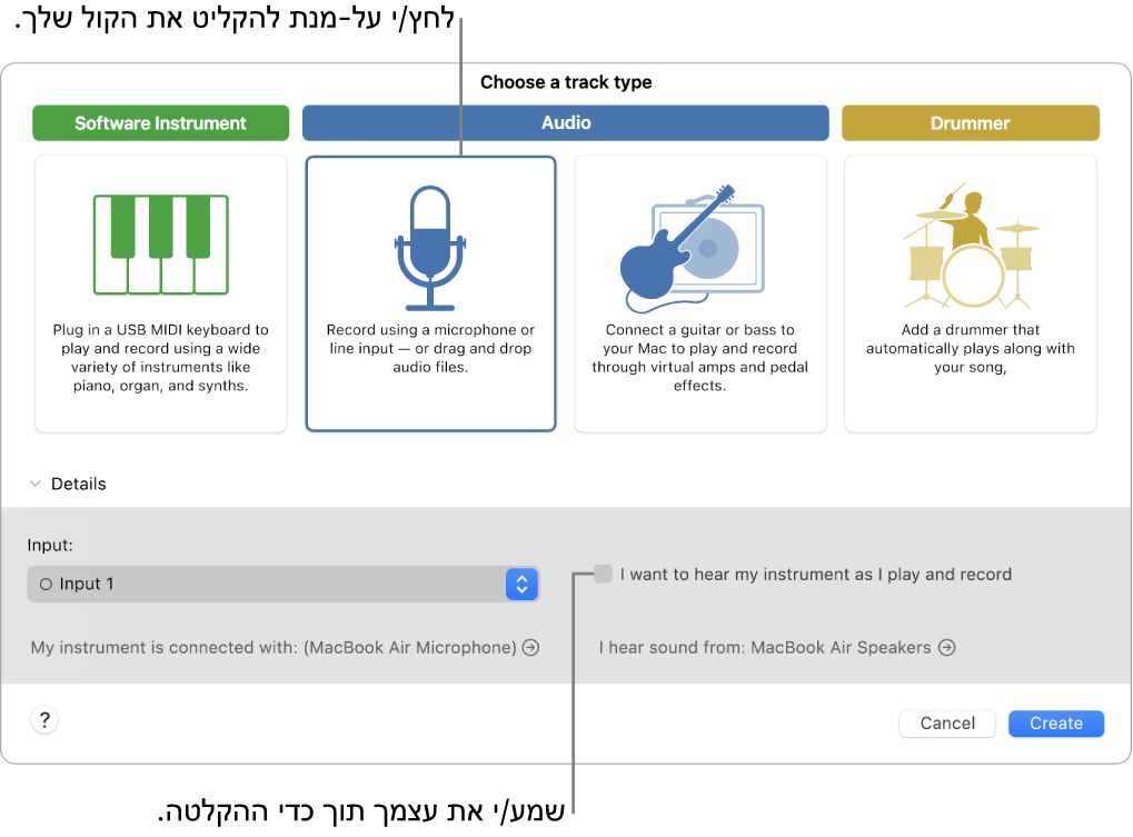 לוח הכלים של GarageBand מראה היכן ללחוץ כדי להקליט קול וכיצד לשמוע את עצמך בזמן ההקלטה.