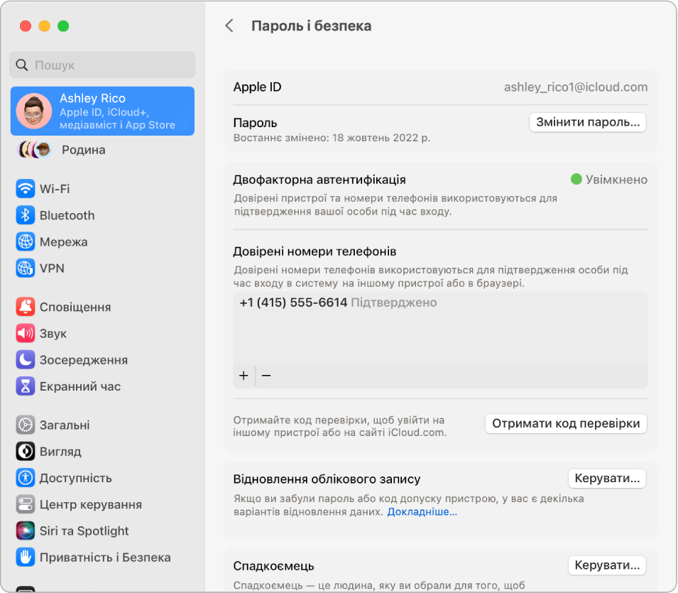 Розділ «Пароль і безпека» в Apple ID в системних параметрах. Тут можна налаштувати відновлення облікового запису і спадкоємців.