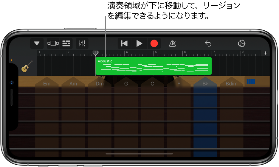 演奏領域が下に移動して、リージョンが表示されます