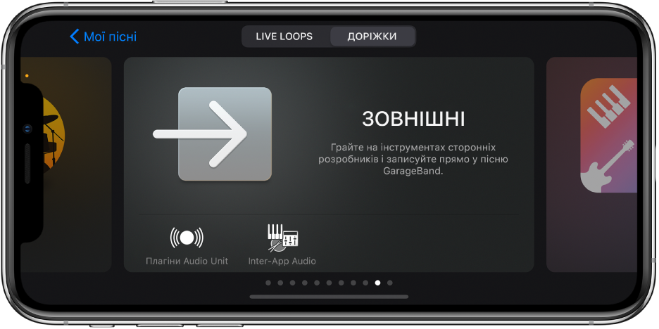 Рисунок. Оглядач Звуків показує Audio Unit.