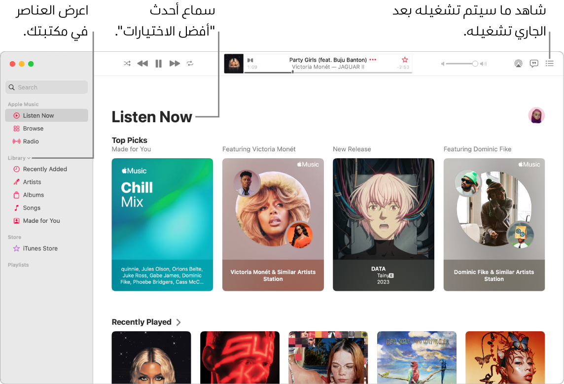 نافذة في تطبيق الموسيقى تعرض كيفية عرض مكتبتك والاستماع إلى Apple Music ومعرفة ما سيتم تشغيله بعد ذلك.