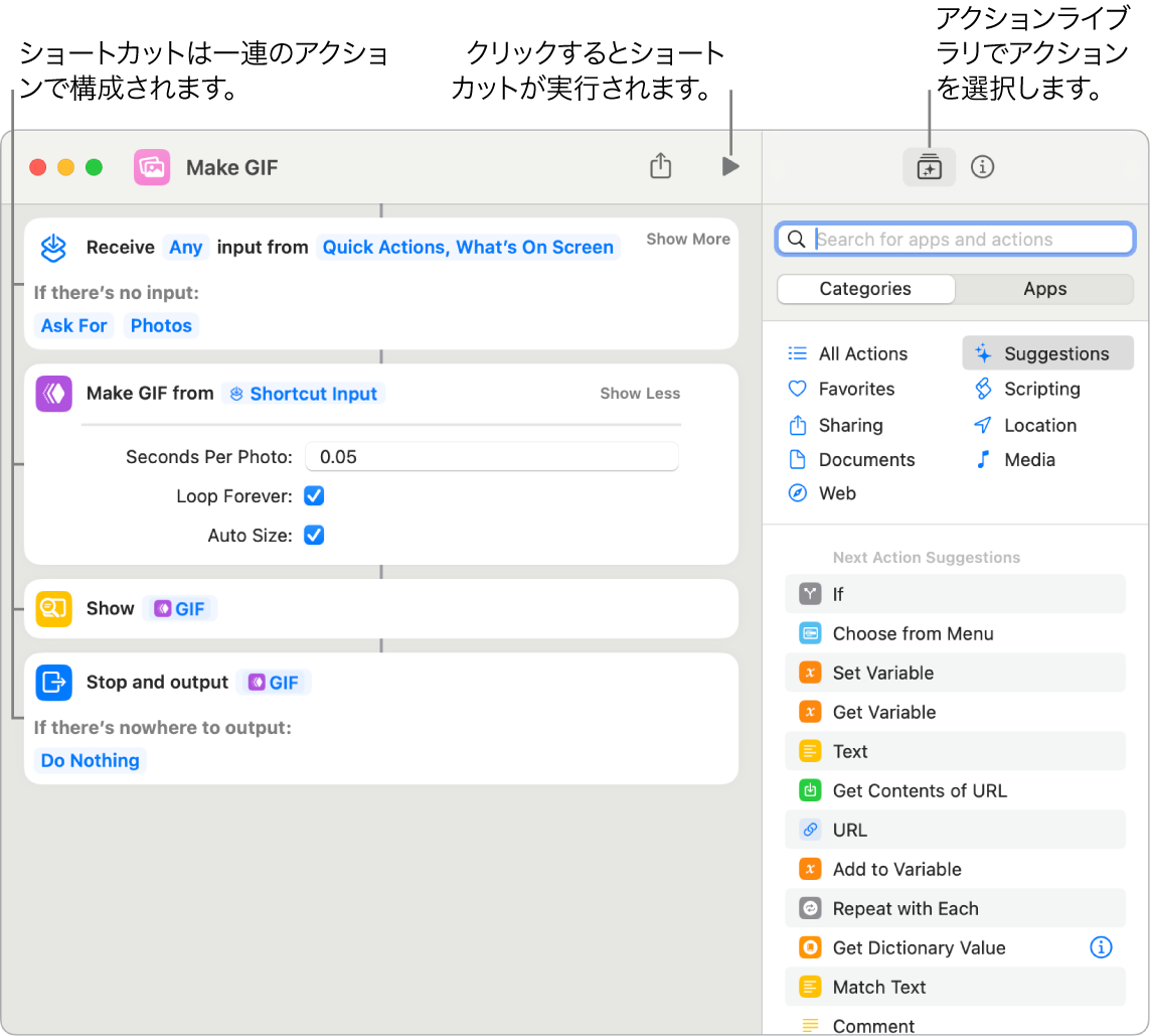 左側に「GIFを作成」ショートカットエディタ、右側にアクションライブラリ。