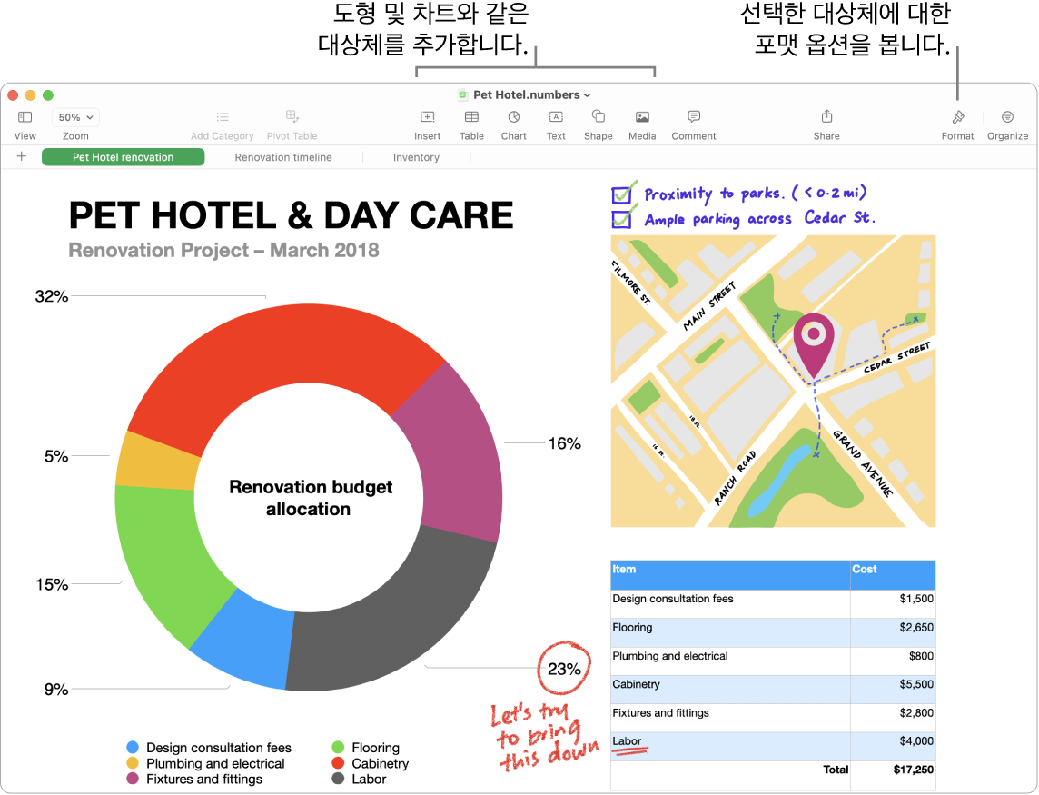 상단에 도구 막대 및 편집 도구, 오른쪽 상단 근처에 공동 작업 버튼, 오른쪽에 포맷 및 구성 버튼이 표시된 Numbers 윈도우.