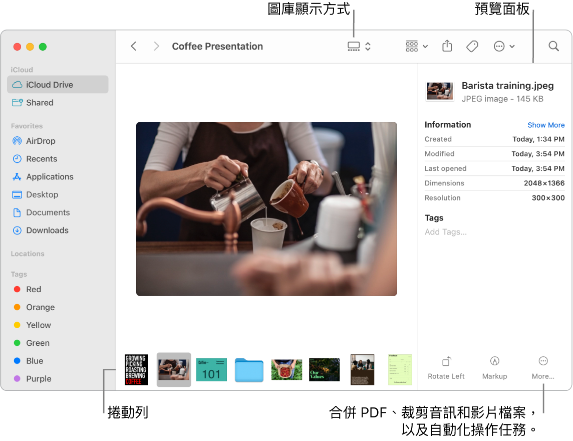 以「圖庫顯示方式」開啟的 Finder 視窗，顯示一張大型照片，下方是一列小照片（即捲動列）。旋轉、標示等功能的控制項目位於捲動列右方。