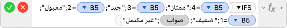 محرر الصيغ يعرض الصيغة ‎=IFS(B5=4‏;"Distinguished"‏;B5=3‏;"Proficient"‏;B5=2‏;"Apprentice+"‏;B5=1‏;"Novice"‏;TRUE‏;"Incomplete")‎.