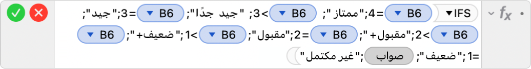 محرر الصيغ يعرض الصيغة ‎=IFS(B6=4‏;"Distinguished"‏; B6>3‏; "Proficient+"‏;B6=3‏;"Proficient"‏;B6>2‏;"Apprentice+"‏;B6=2‏;”Apprentice"‏;B6>1‏;"Novice+"‏;B5=1‏;"Novice"‏;TRUE‏;"Incomplete")‎.