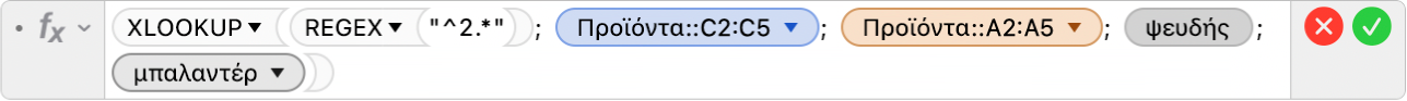 Ο Επεξεργαστής τύπων εμφανίζει τον τύπο =XLOOKUP(REGEX("^2.*");Προϊόντα::C2:C5;Προϊόντα::A2:A5;FALSE;2).