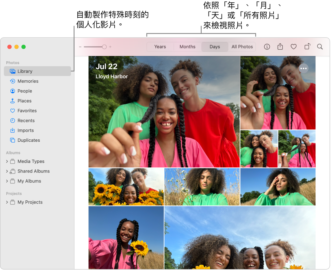 「照片」視窗在左側側邊欄中顯示「回憶」功能，而最上方為你可在相簿中依照日期、月份和年度來檢視照片的彈出式選單。