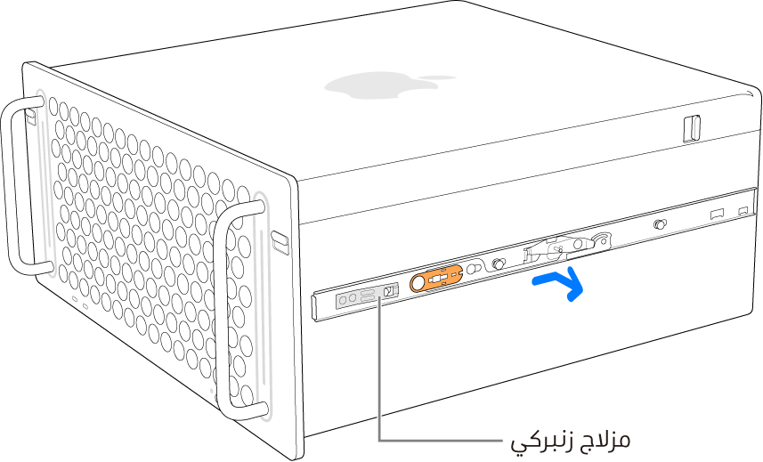 قضيب يتم فصله من جانب Mac Pro.