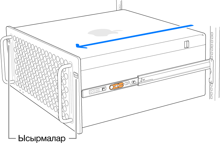 Сөреге бекітілген рейкаларда тұрған Mac Pro.