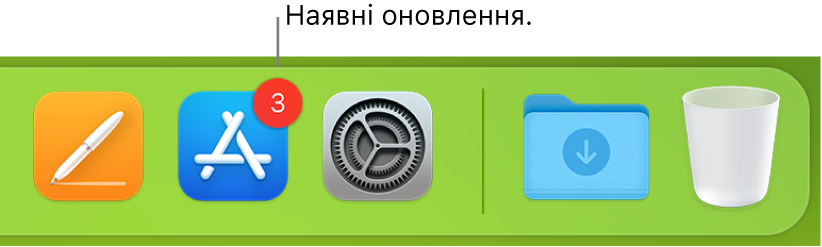 Частина панелі Dock з іконкою App Store і значком, який указує на наявність оновлень.