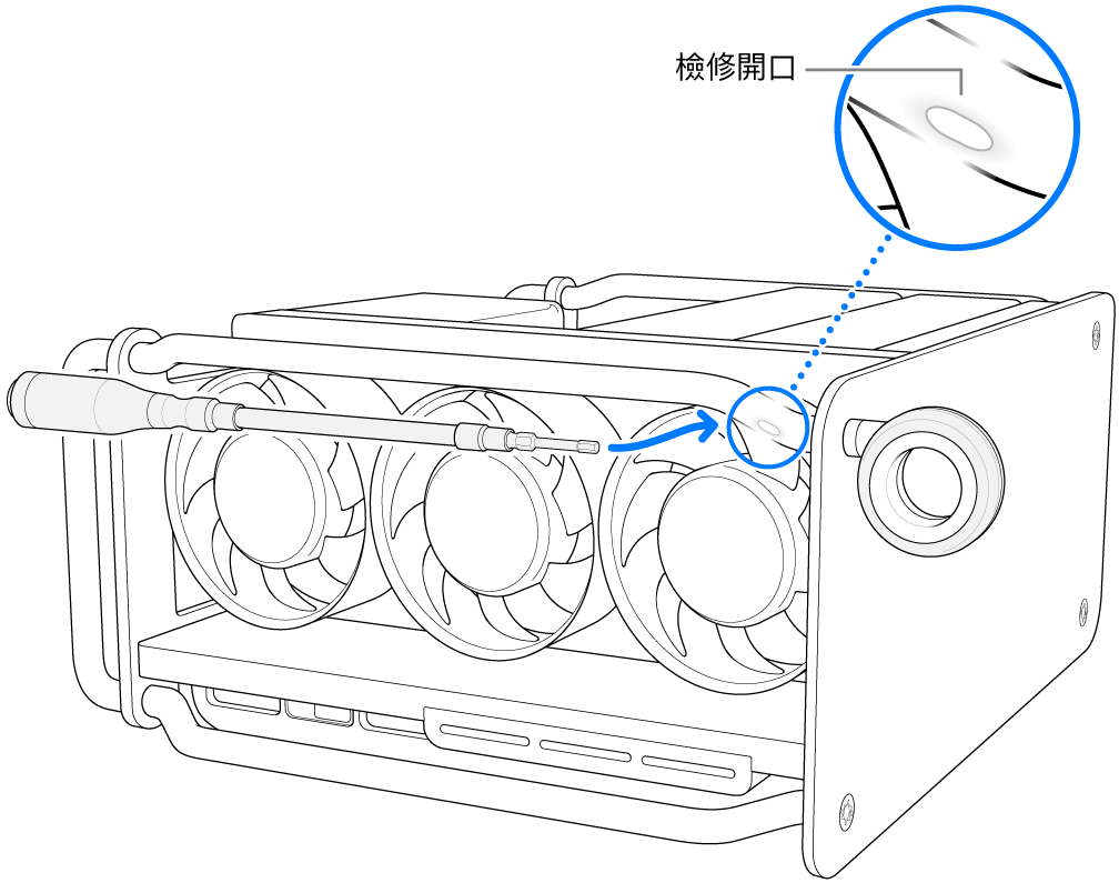 將螺絲起子對準檢修開口。