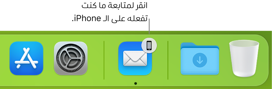 أيقونة Handoff تظهر في الـ Dock.