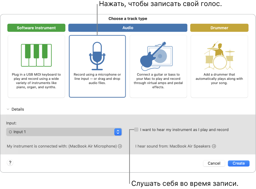 Панель инструментов GarageBand, на которой показано, где нужно нажимать для записи голоса и как прослушивать себя во время во время записи.