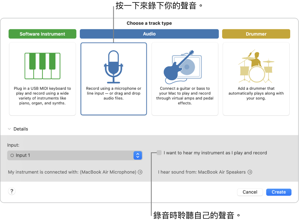 GarageBand 樂器面板，顯示可按一下來錄製聲音的位置，以及如何在錄音時聽到自己的聲音。