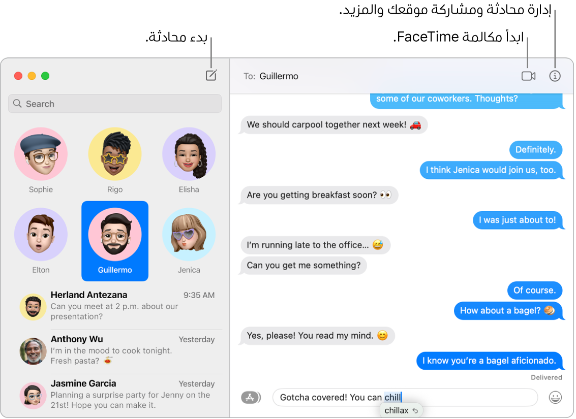 نافذة في الرسائل تعرض كيفية بدء محادثة وكيفية بدء مكالمة FaceTime.