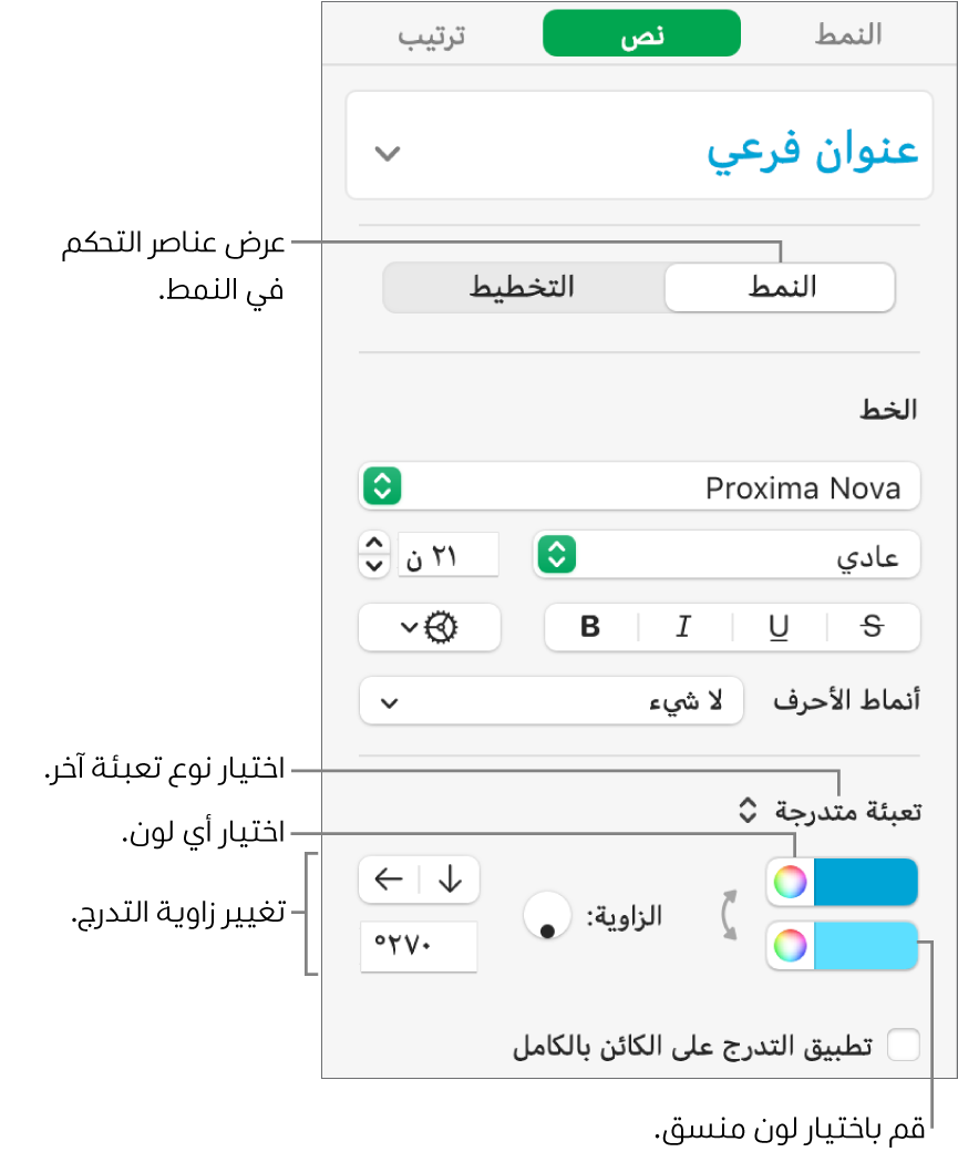 الشريط الجانبي للنص، ويعرض كيفية تغيير لون النص.