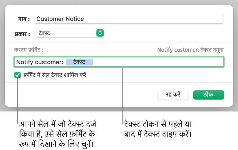 कस्टम टेक्स्ट सेल फ़ॉर्मैट।