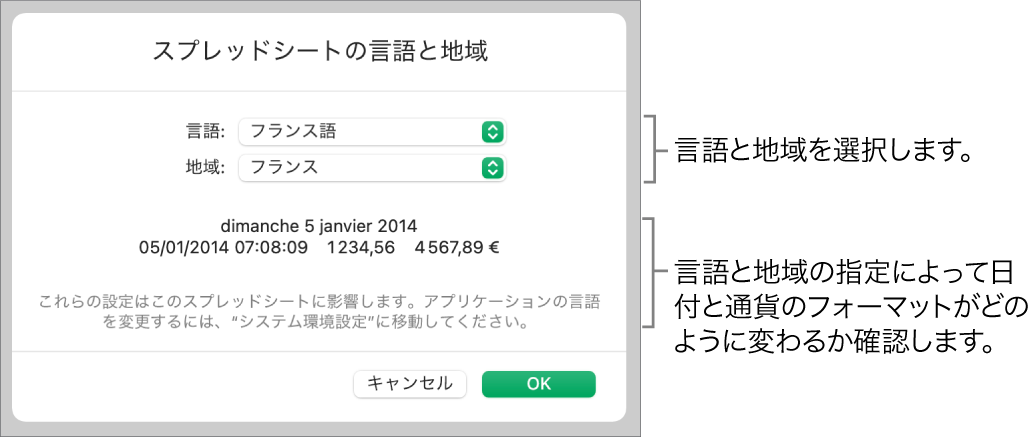 「言語と地域」パネル。言語および地域のコントロールと、日付、時刻、小数の桁数、および通貨のフォーマット例が表示されています。