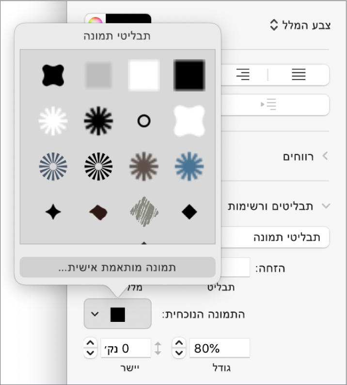 התפריט הקופצני ״כדורי תמונה״.