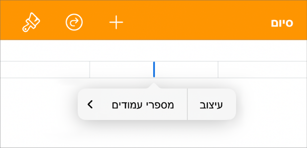 חלון ״הגדרת המסמך״ עם נקודת הכניסה בשדה של כותרת עליונה ותפריט קופצני עם שני פריטי תפריט: ״מספרי עמודים״ ו״הוסף״.