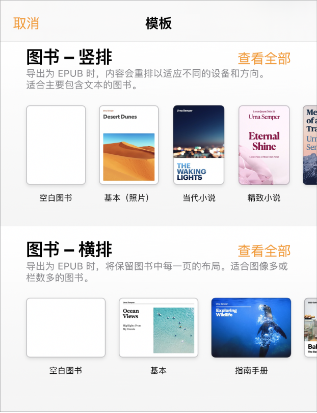 顶部为竖排方向和下方为横排方向图书模板的图书选取器。