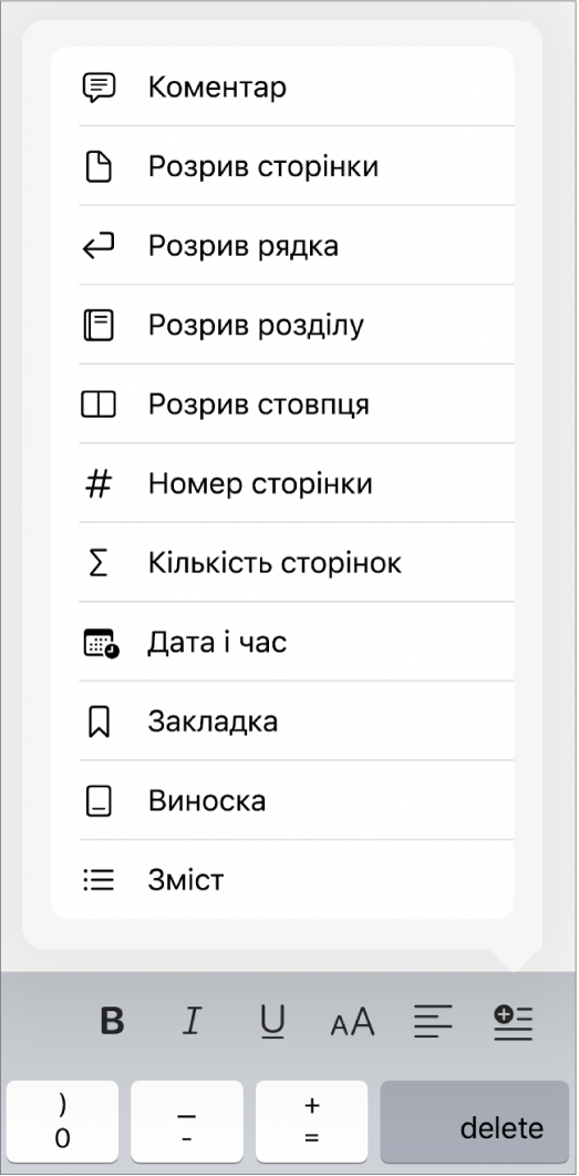 Панель швидкого доступу з відкритими елементами керування інструмента «Вставлення» над кнопкою вставлення.