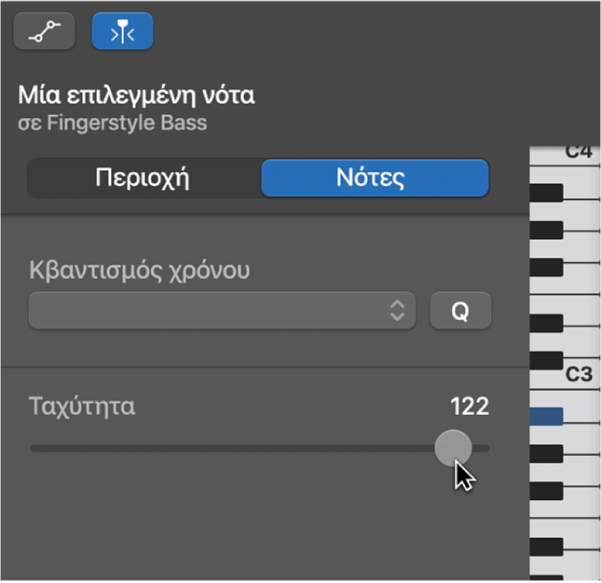 Επεξεργασία ταχύτητας νοτών στο Πρόγραμμα επεξεργασίας πιάνου.