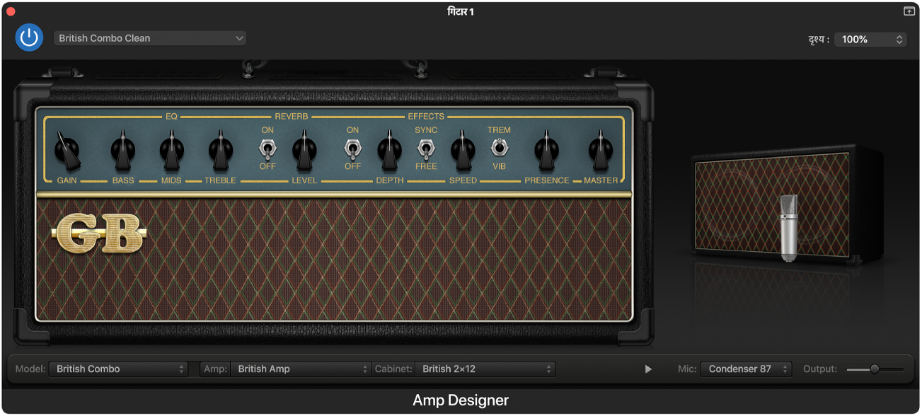 Amp Designer प्लग-इन।