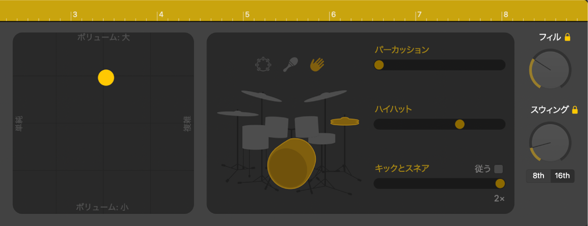 Drummerエディタのパフォーマンスコントロール。