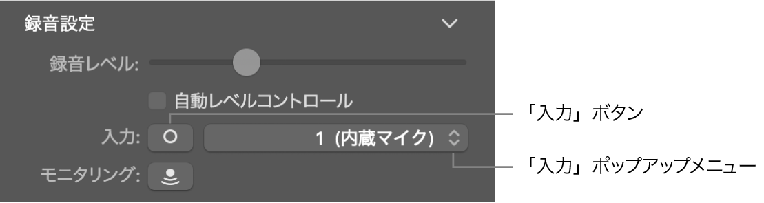 Smart Controlインスペクタの「入力」ボタンおよびポップアップメニュー。