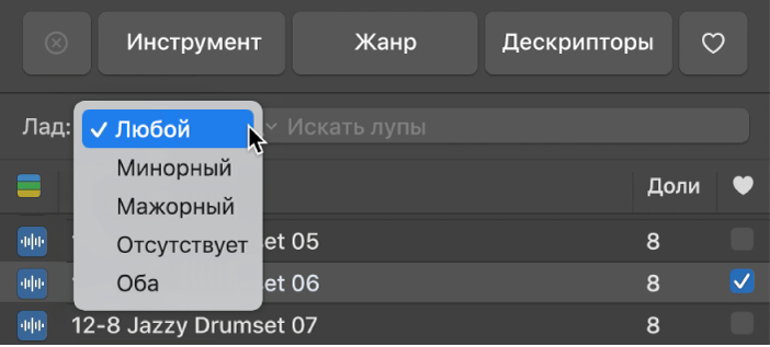 Всплывающее меню «Лад» в браузере лупов.