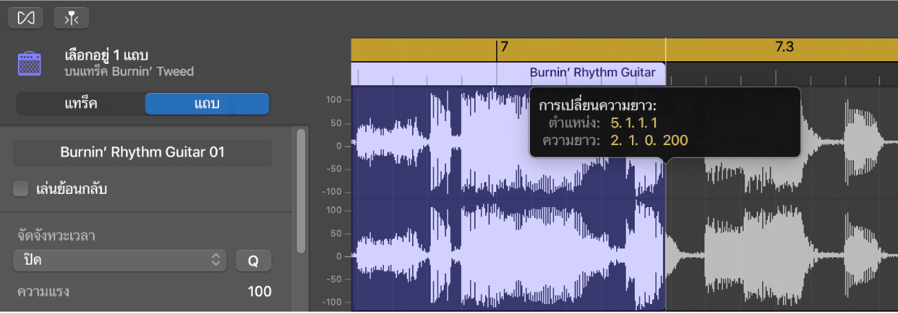 การตัดต่อแถบในตัวแก้ไขเสียงแสดงตัวชี้ตัดต่อและแท็กวิธีใช้