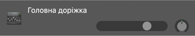 Зведена доріжка в області доріжок.