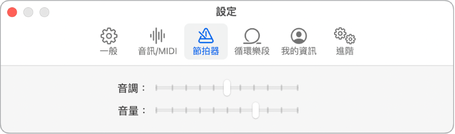 「節拍器設定」面板。